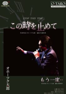 この時を止めて